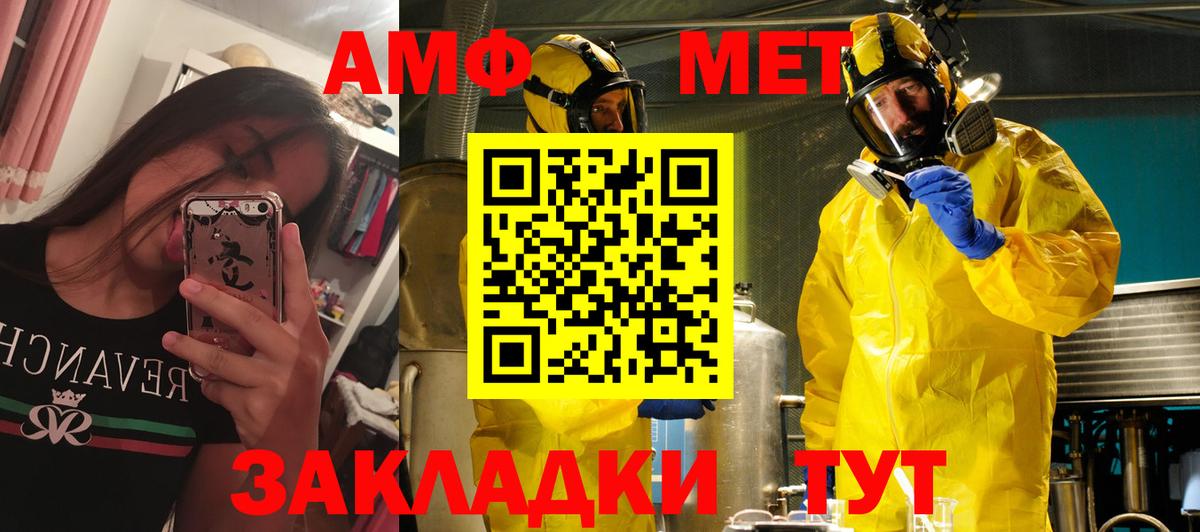 Amphetamine Розовый Бийск