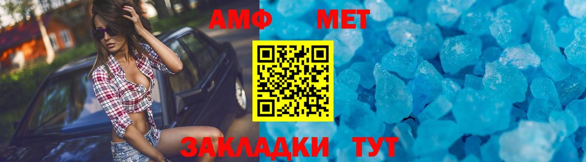 АМФЕТАМИН VHQ  Вход с VPN  Бийск 