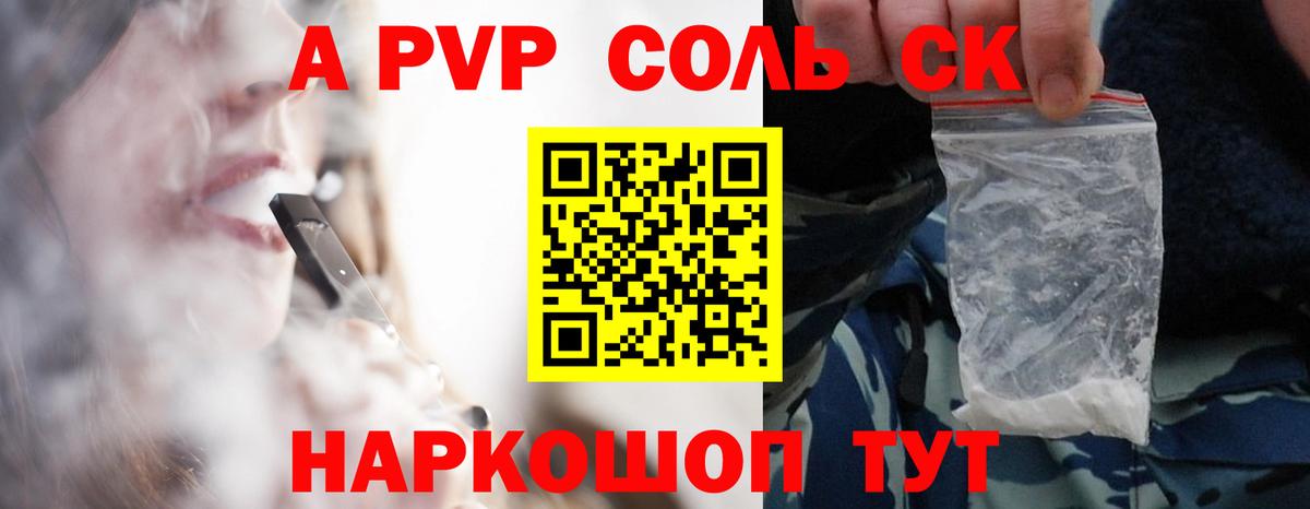 Лсд 25 Бийск