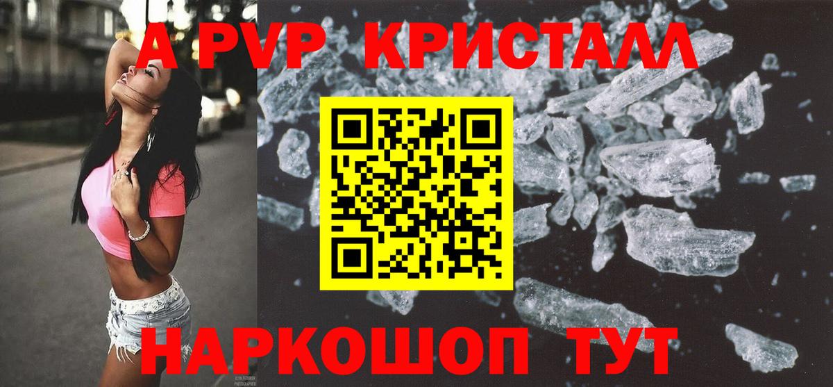 Alpha-PVP СК Бийск