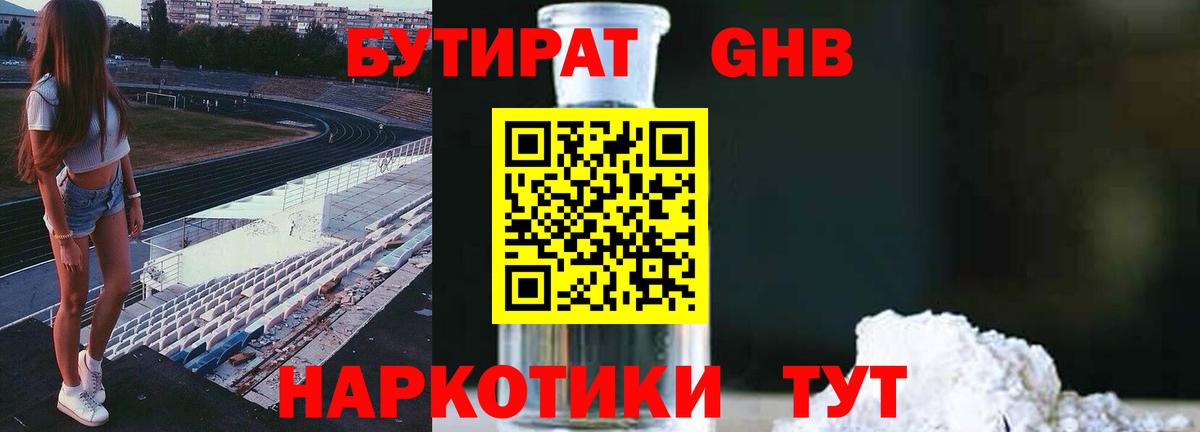 БУТИРАТ оксана Бийск