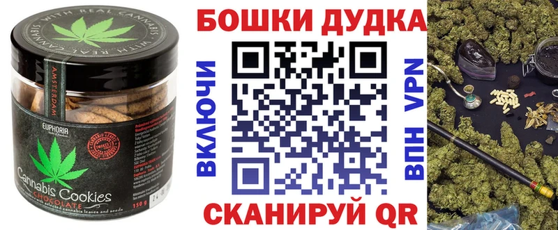 Canna-Cookies конопля купить наркоту Бийск