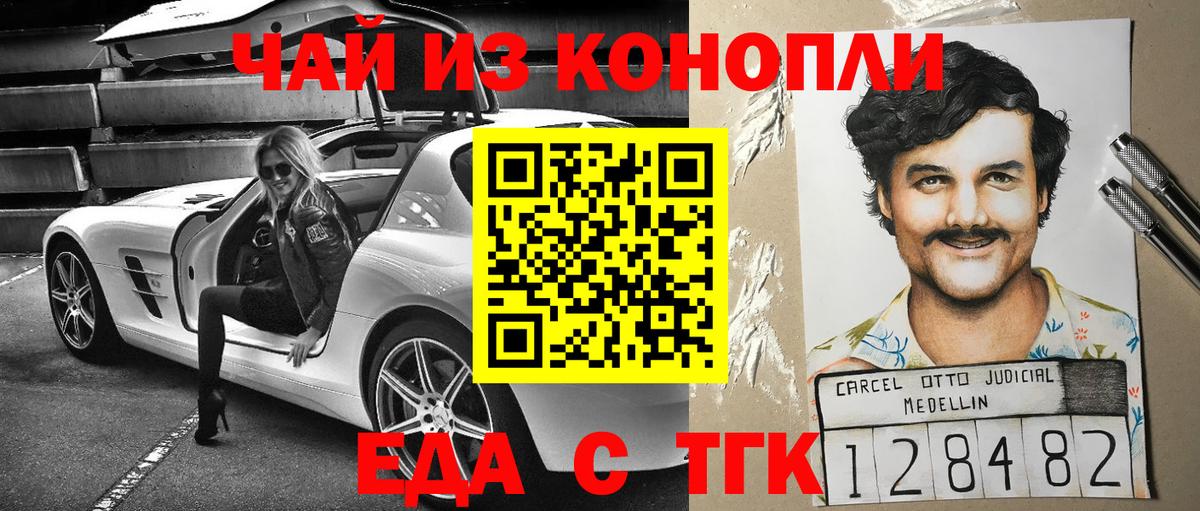 Cannafood конопля  Вход с VPN  Бийск 
