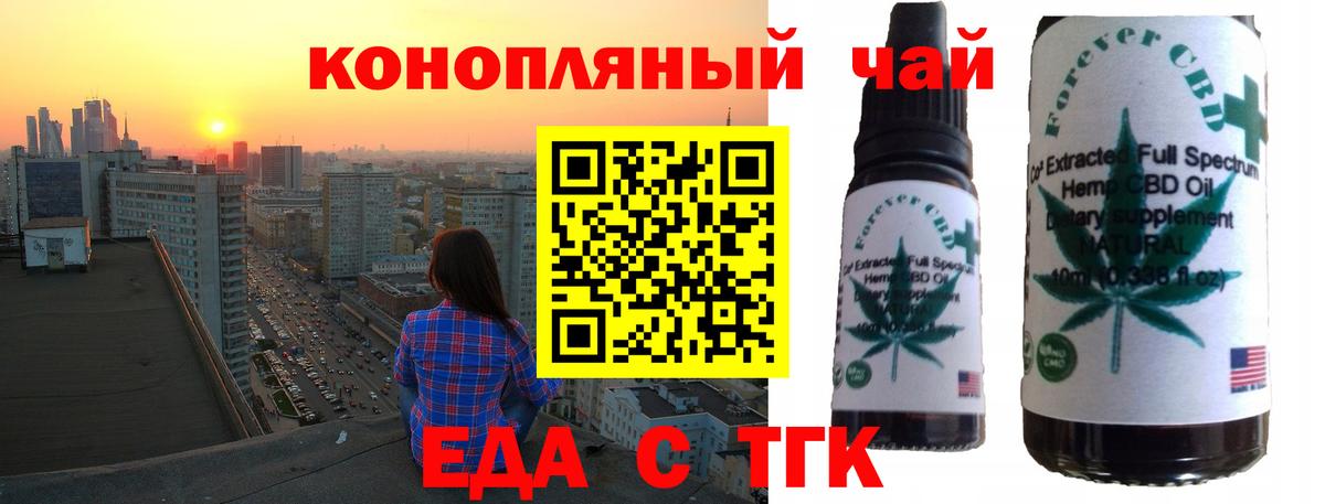 Печенье с ТГК марихуана  Бийск 