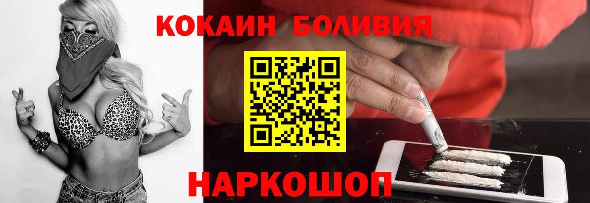 COCAIN VHQ  купить наркотик  Бийск  КОКАИН 97%  Вход с VPN 