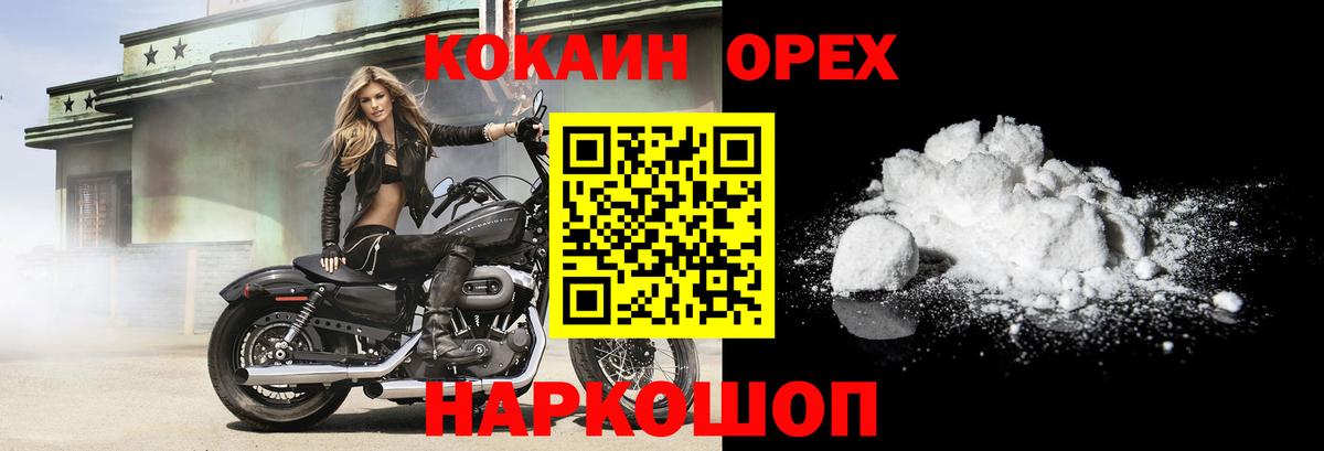 Cocaine 97% Бийск