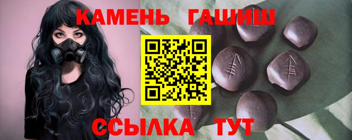 ГАШИШ VHQ Бийск