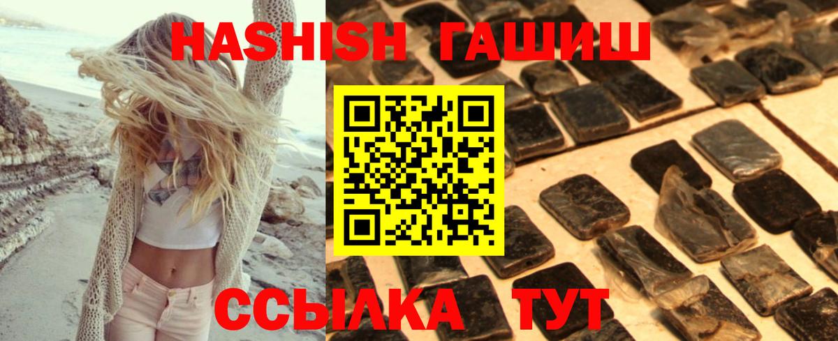 Бийск  ГАШИШ Cannabis  Гашиш hashish  Вход с VPN 
