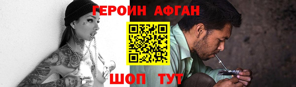 Героин  Бийск  ГЕРОИН герыч 