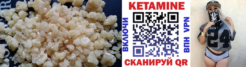 КЕТАМИН VHQ Бийск