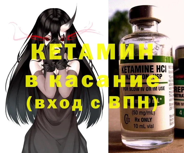 blacksprut ONION  Бийск  нарко площадка какой сайт  где можно купить наркотик  Кетамин ketamine 