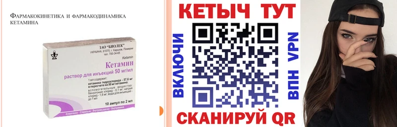 закладка  Бийск  Кетамин VHQ 