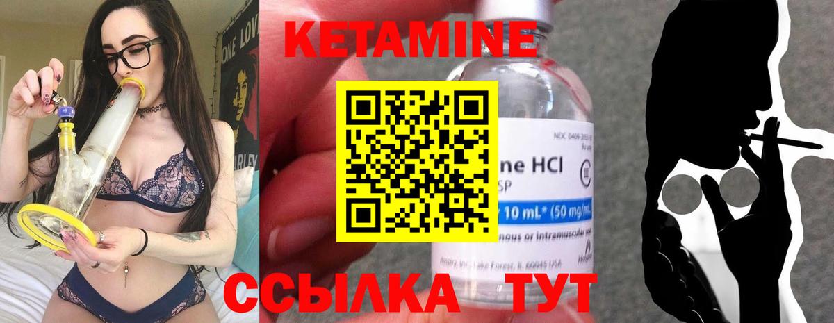 Кетамин VHQ  Кетамин VHQ  Вход с VPN  Бийск 