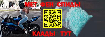 метамфетамин Балахна