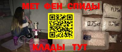 метамфетамин Балахна