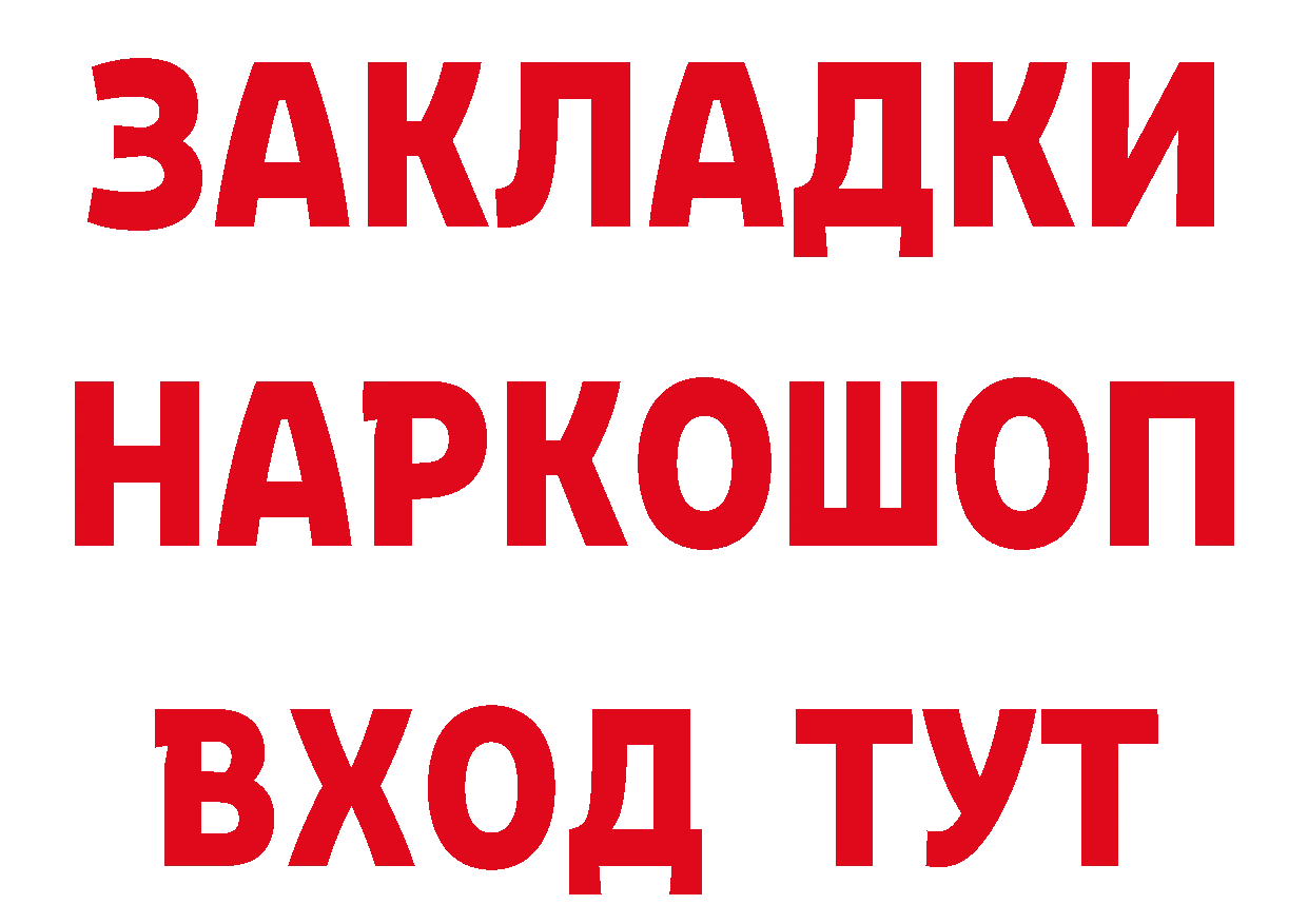 Кетамин VHQ ТОР сайты даркнета blacksprut Бийск