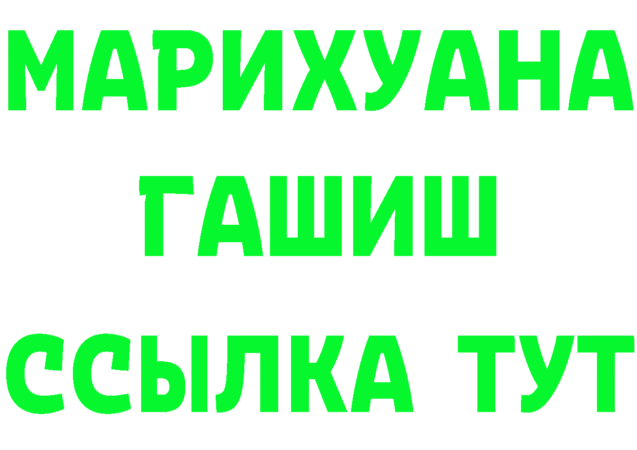 БУТИРАТ буратино вход маркетплейс omg Бийск