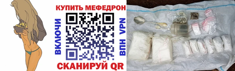 Мефедрон кристаллы сайты даркнета Telegram Бийск