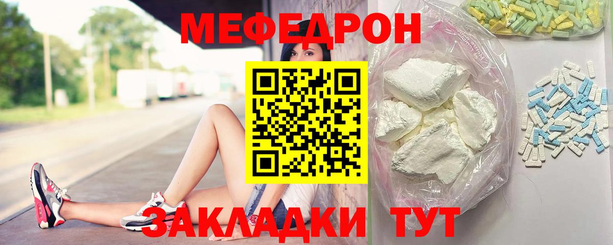 блэк спрут ТОР  Бийск  МЯУ-МЯУ мука  МЯУ-МЯУ кристаллы  МЕФ 