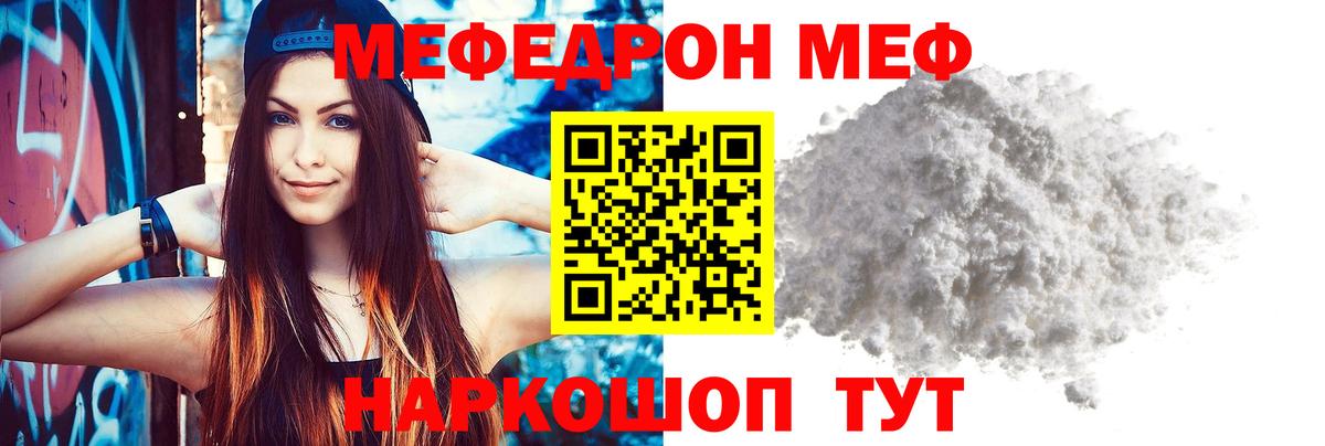 МЕФ мука Бийск