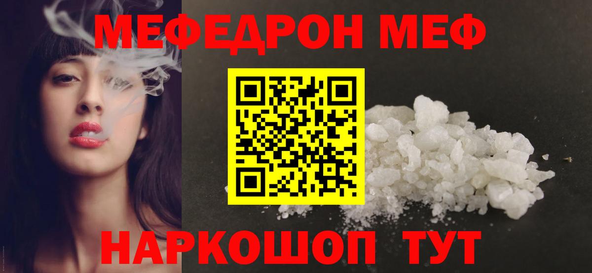 МЯУ-МЯУ мука  МЕФ  Бийск  Вход с VPN 