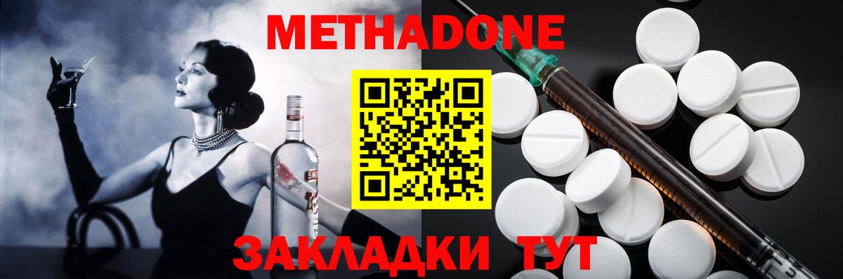 Бийск  ссылка на мегу сайт  Метадон мёд  Вход с VPN  Метадон methadone 