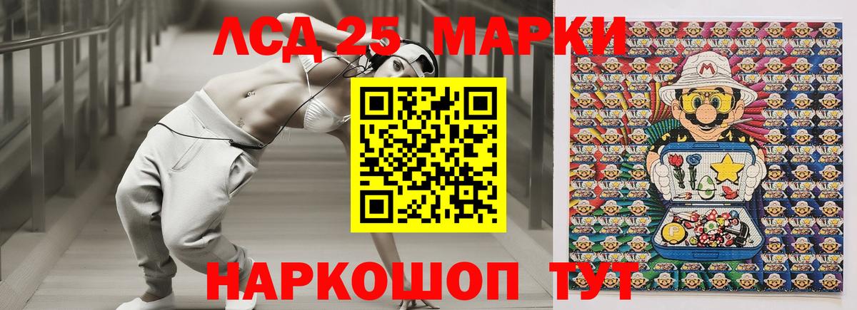Марки N-bome 1,5мг Бийск