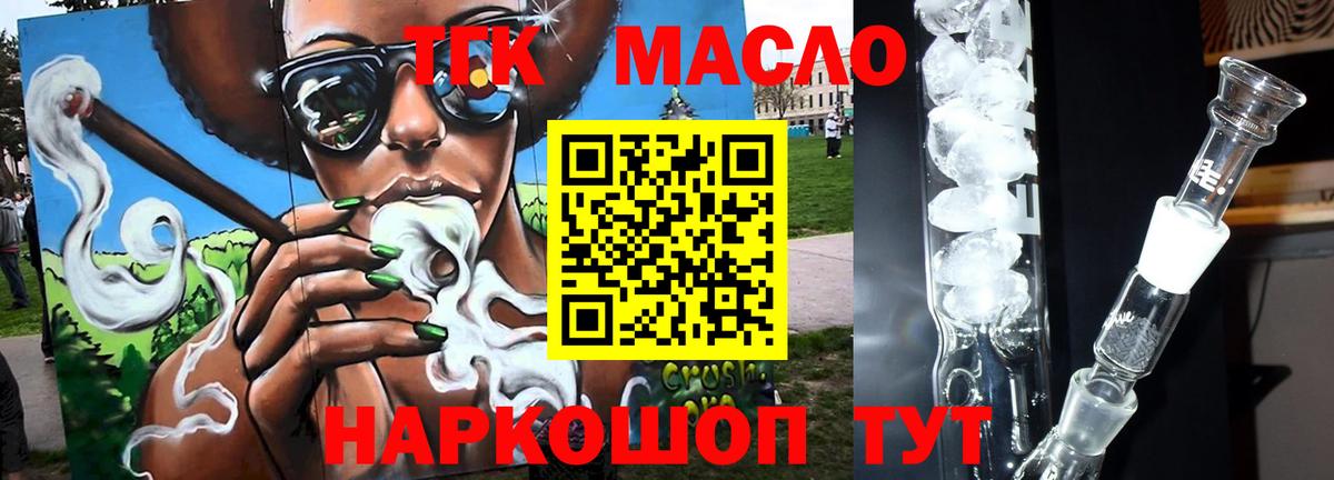 ТГК жижа  Бийск  купить  сайты  Дистиллят ТГК Wax 