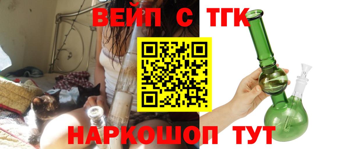 Дистиллят ТГК THC oil Бийск