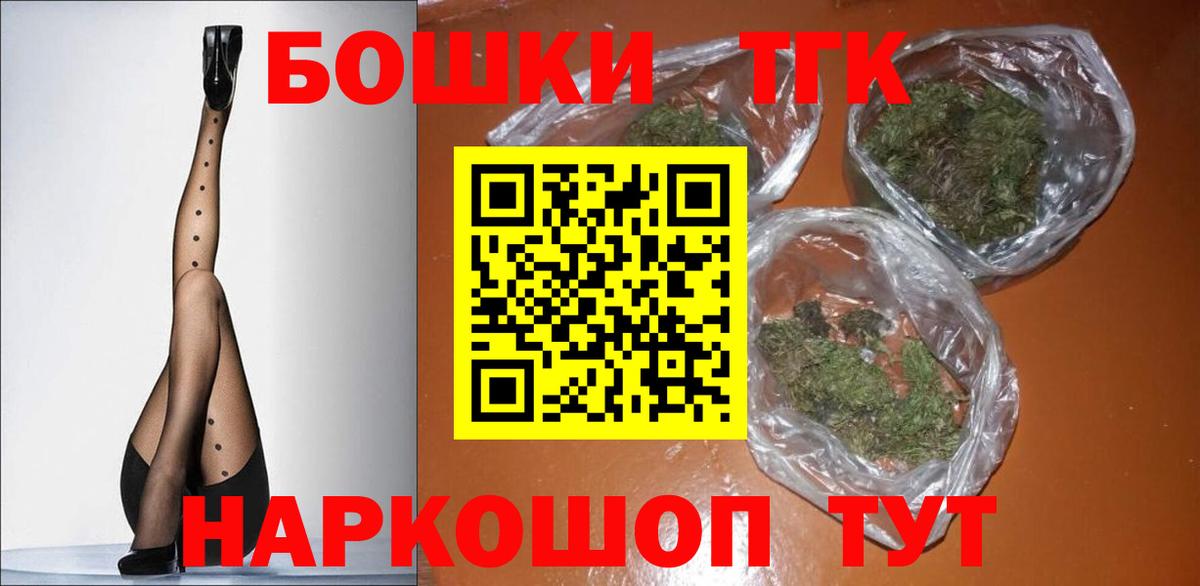 Конопля планчик Бийск