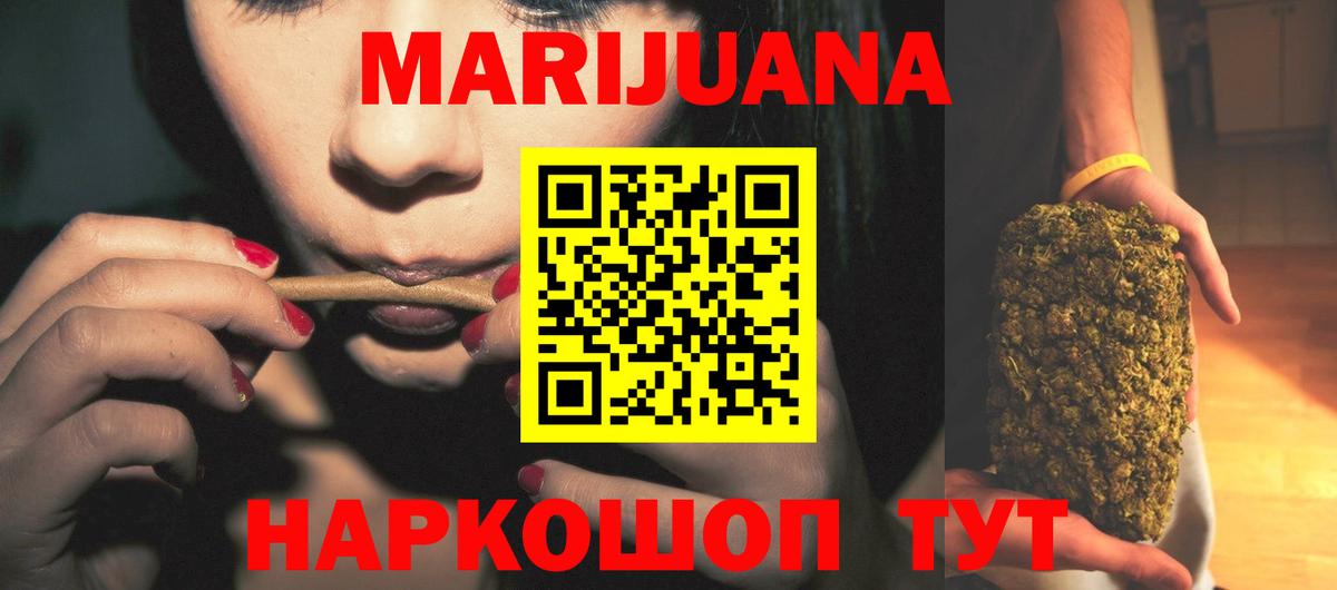 Каннабис LSD WEED  Шишки марихуана Amnesia  Конопля сатива  Бийск  Вход с VPN  Марихуана White Widow 